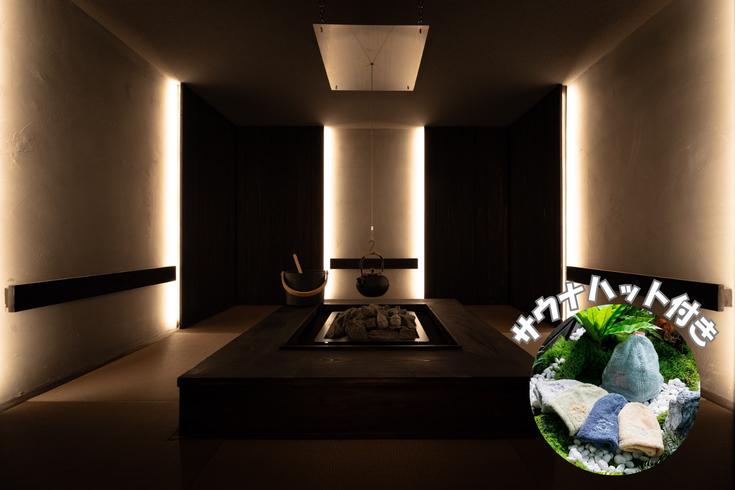 【OSAKA専用】15,000円チケット＋サウナハット（2名分）付き