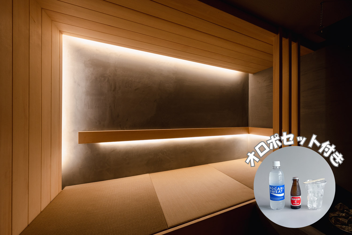 9,000円チケット＋オロポセット付き（2名分）