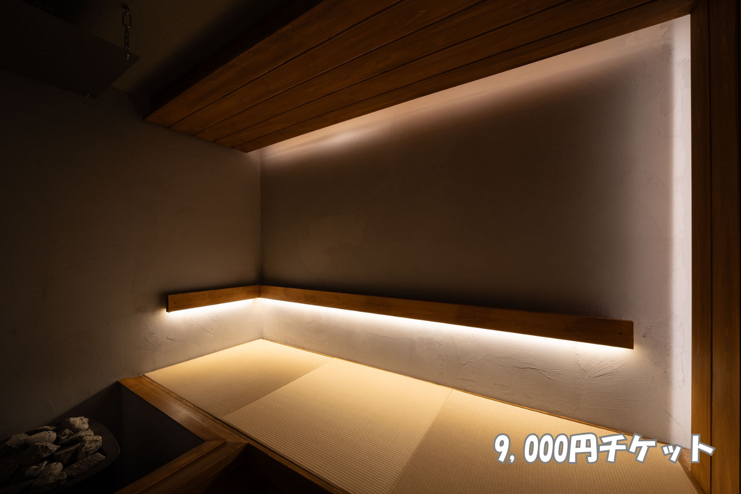 【OSAKA専用】9,000円チケット