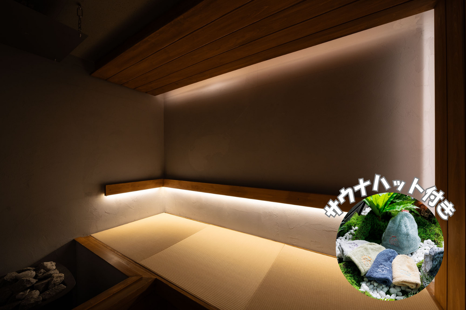 【OSAKA専用】9,000円チケット＋サウナハット（2名分）付き